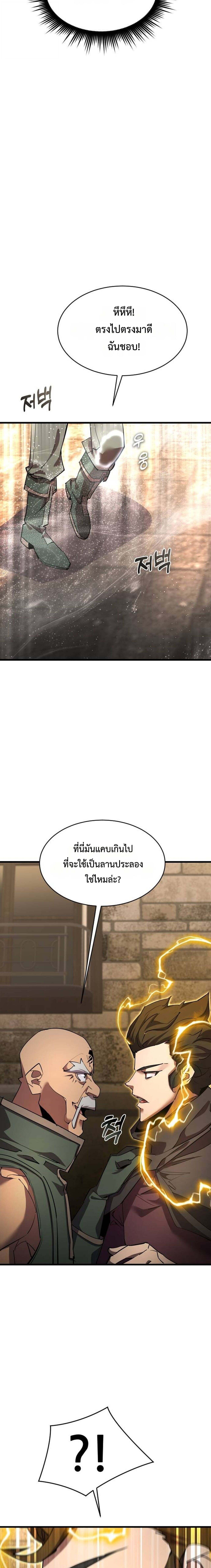 The Genius Mage Who Uses His Fists ตอนที่ 34 29