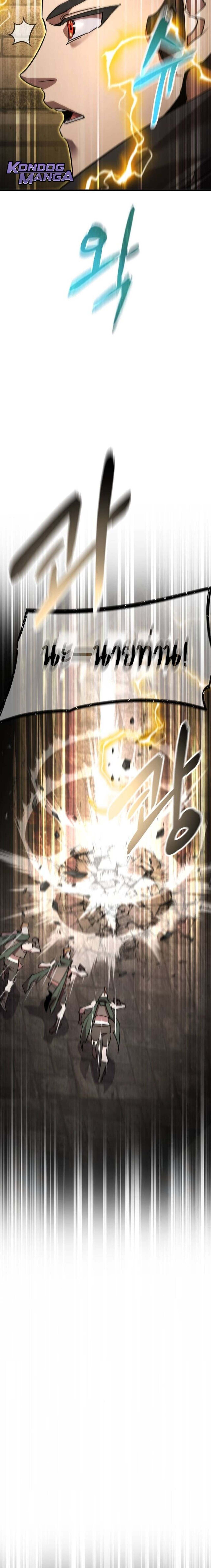 The Genius Mage Who Uses His Fists ตอนที่ 34 30