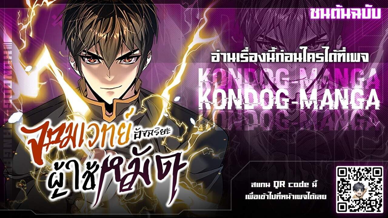 The Genius Mage Who Uses His Fists ตอนที่ 35 1