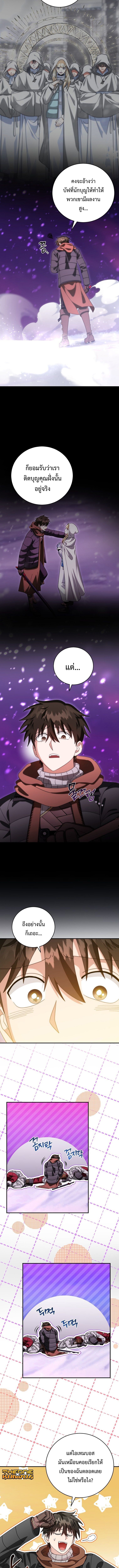 Master of All Skills ตอนที่ 35 2