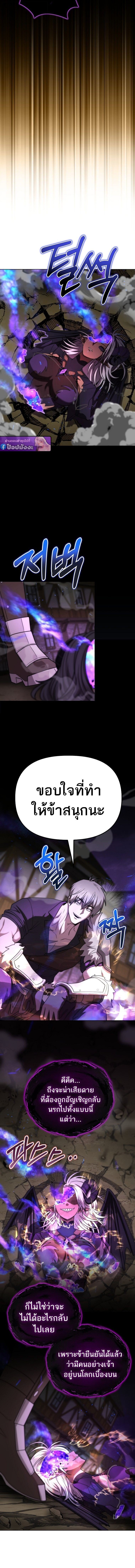 Barbarian ตอนที่ 35 10