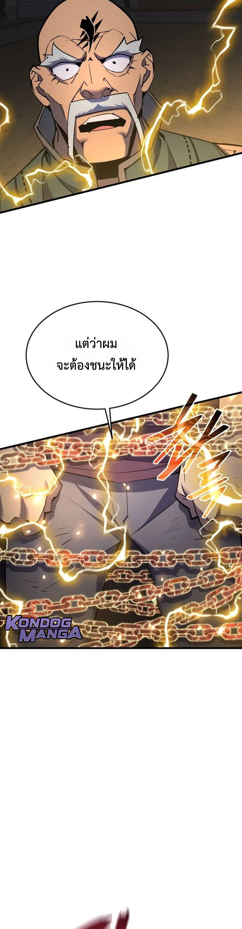 The Genius Mage Who Uses His Fists ตอนที่ 36 4