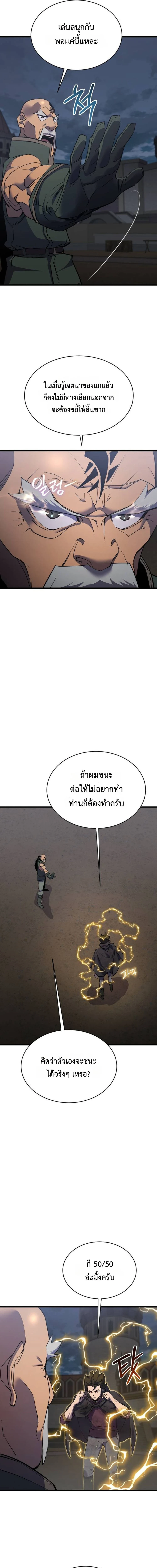 The Genius Mage Who Uses His Fists ตอนที่ 36 7