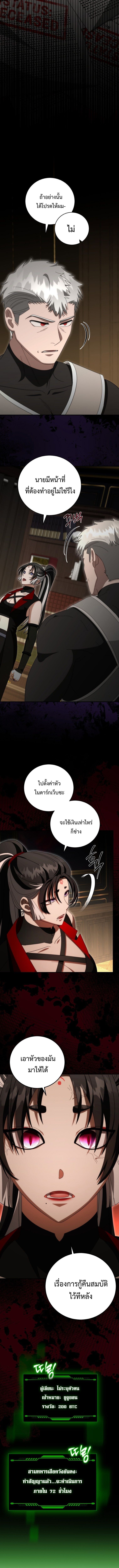 Master of All Skills ตอนที่ 36 10