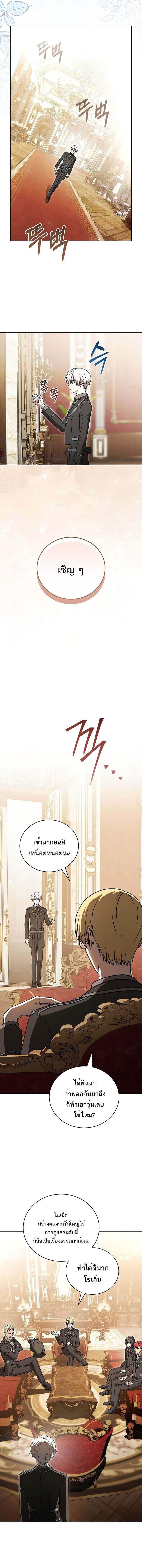 Concept Grasping Magic Genius ตอนที่ 36 11