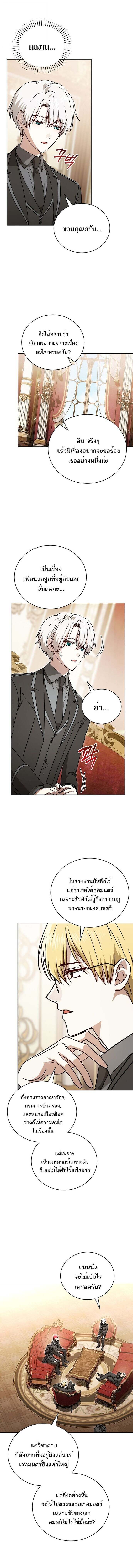 Concept Grasping Magic Genius ตอนที่ 36 12