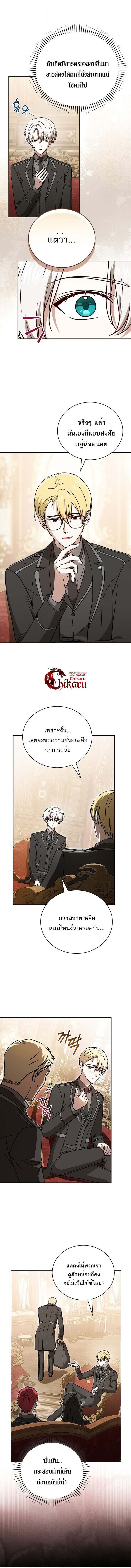 Concept Grasping Magic Genius ตอนที่ 36 13