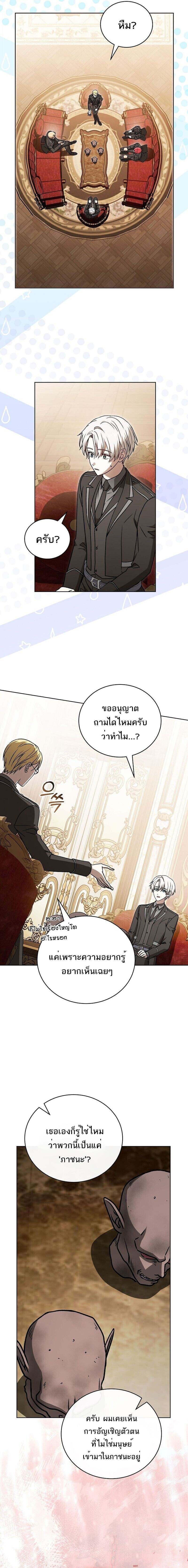 Concept Grasping Magic Genius ตอนที่ 36 15