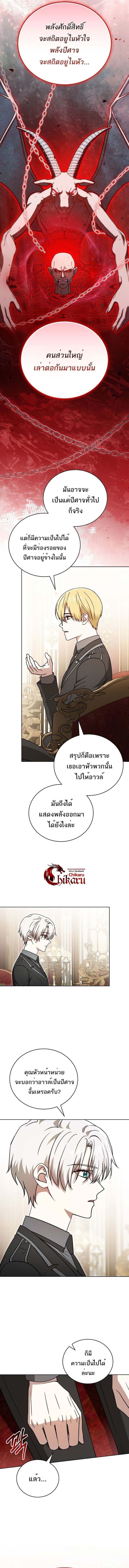 Concept Grasping Magic Genius ตอนที่ 36 16