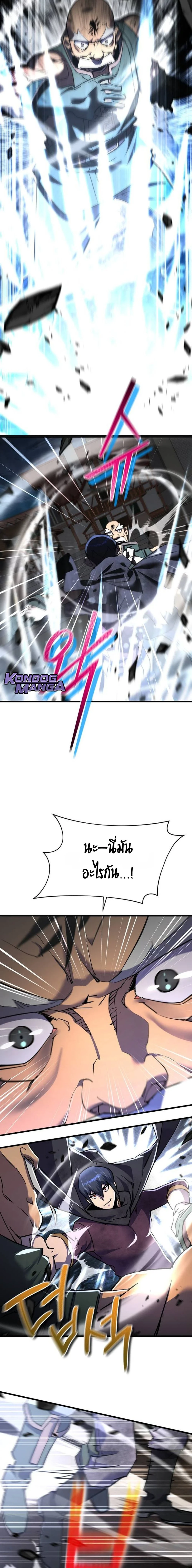 The Genius Mage Who Uses His Fists ตอนที่ 36 19