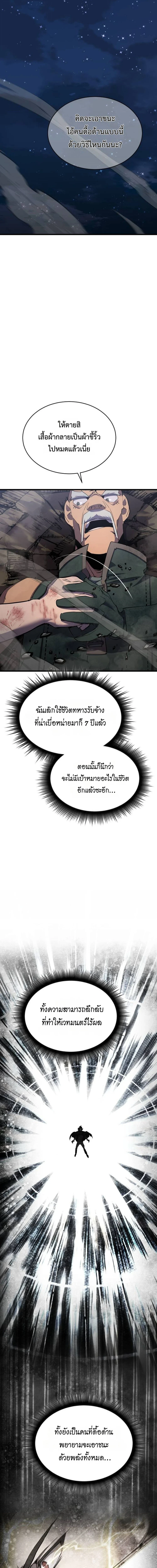 The Genius Mage Who Uses His Fists ตอนที่ 36 24