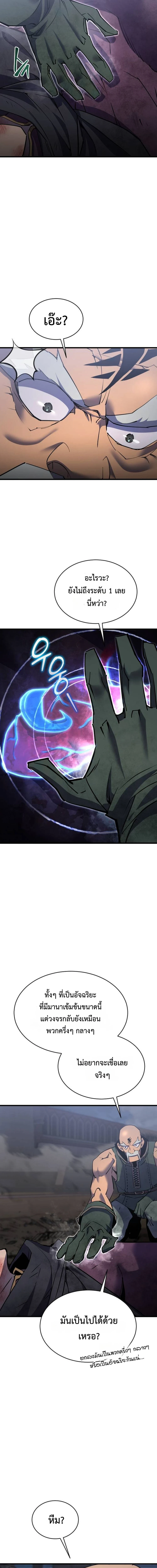 The Genius Mage Who Uses His Fists ตอนที่ 36 28