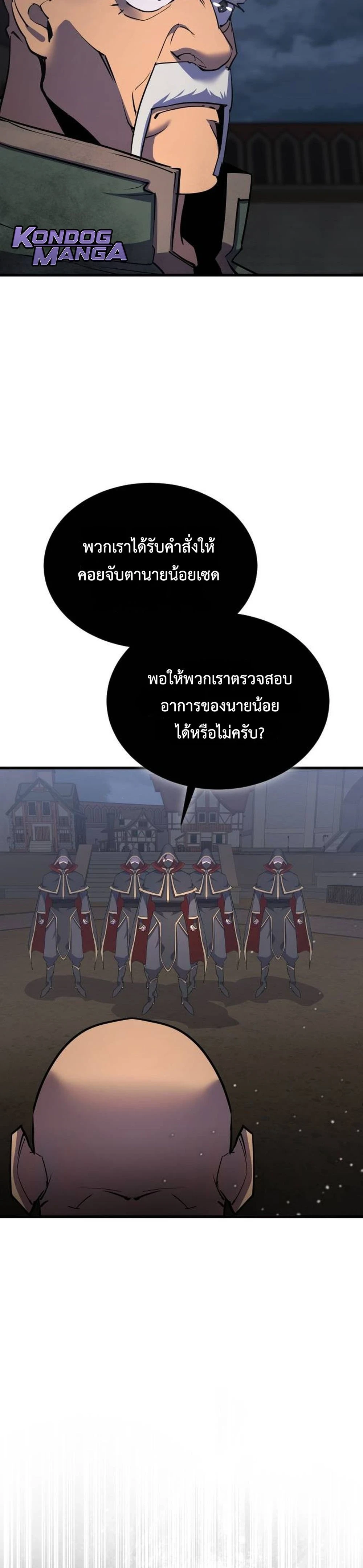 The Genius Mage Who Uses His Fists ตอนที่ 36 33