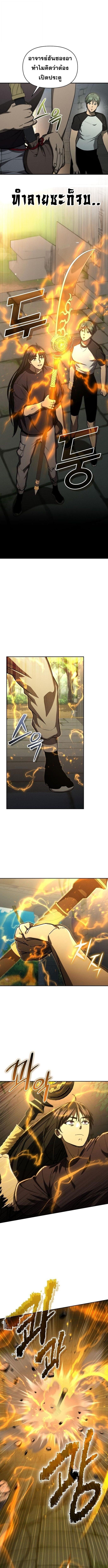 I Became the Successor of the Martial God ตอนที่ 37 1