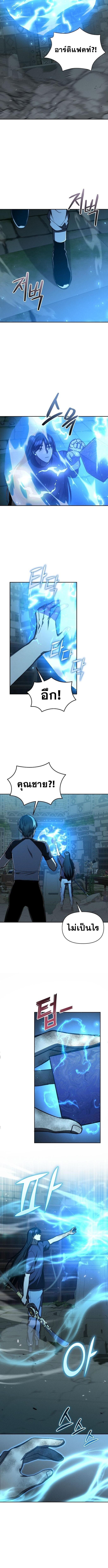 I Became the Successor of the Martial God ตอนที่ 37 3