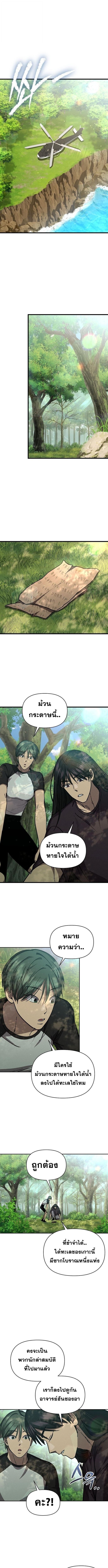I Became the Successor of the Martial God ตอนที่ 37 7