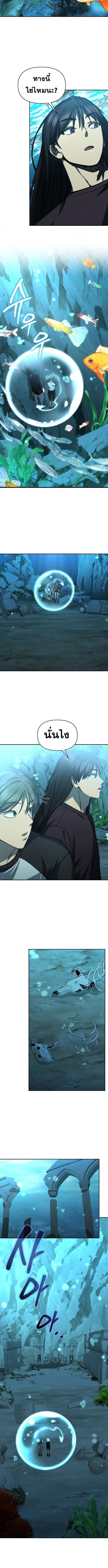 I Became the Successor of the Martial God ตอนที่ 37 10