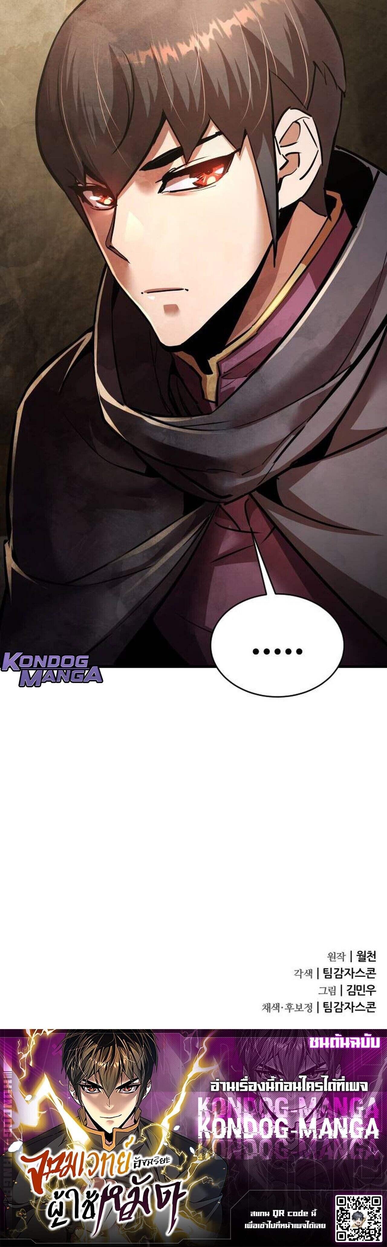 The Genius Mage Who Uses His Fists ตอนที่ 37 16