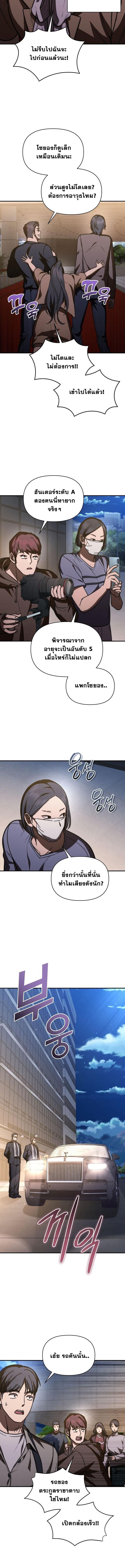 I Became the Successor of the Martial God ตอนที่ 39 12