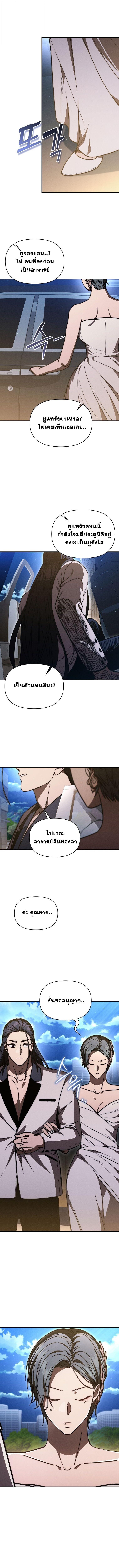I Became the Successor of the Martial God ตอนที่ 39 13