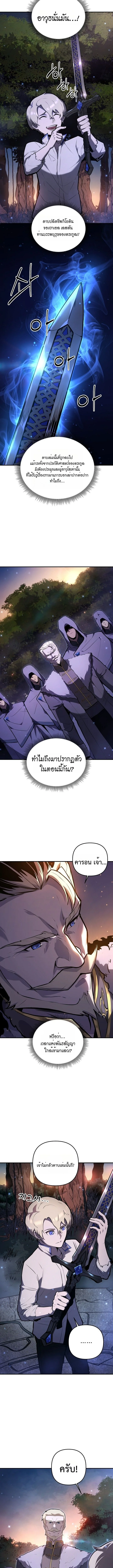 The Mad Dog of the Duke ตอนที่ 4 2