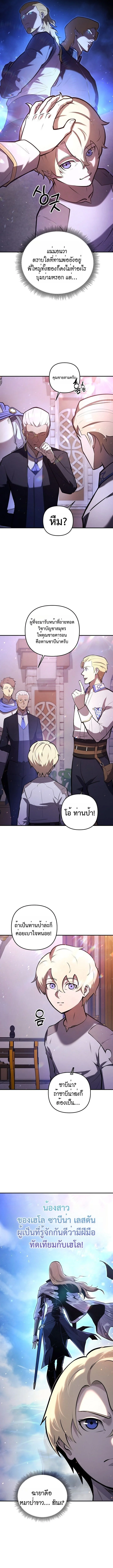 The Mad Dog of the Duke ตอนที่ 4 8