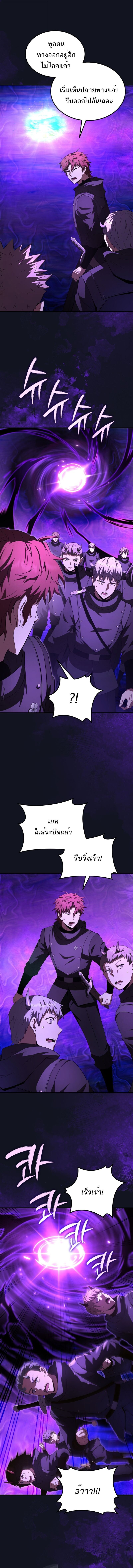The Fox-Eyed Villain of the Demon Academy ตอนที่ 41 2
