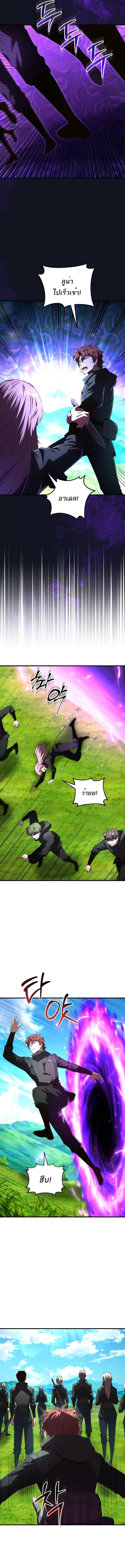 The Fox-Eyed Villain of the Demon Academy ตอนที่ 41 3