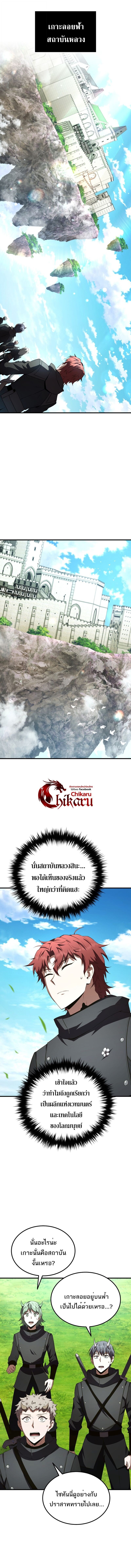 The Fox-Eyed Villain of the Demon Academy ตอนที่ 41 4