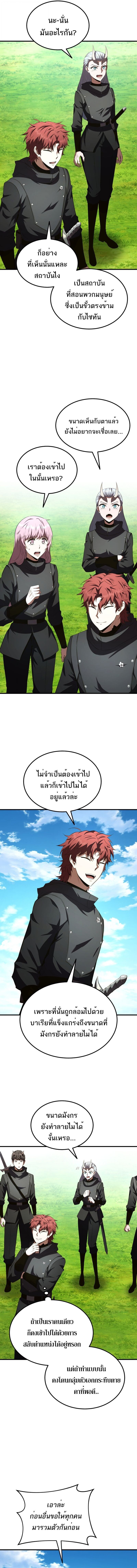 The Fox-Eyed Villain of the Demon Academy ตอนที่ 41 5
