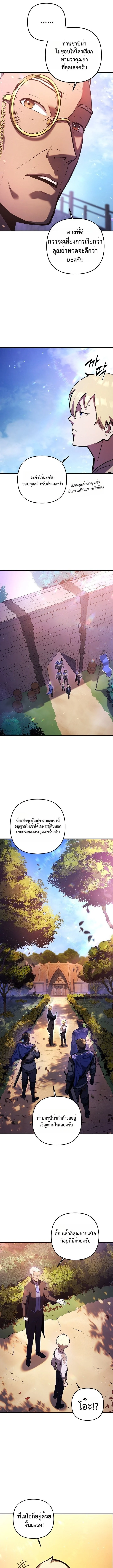 The Mad Dog of the Duke ตอนที่ 4 11