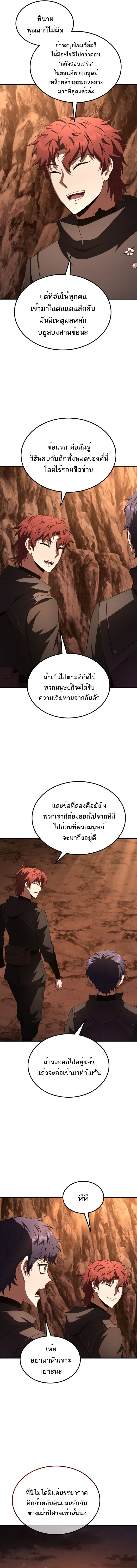 The Fox-Eyed Villain of the Demon Academy ตอนที่ 41 15