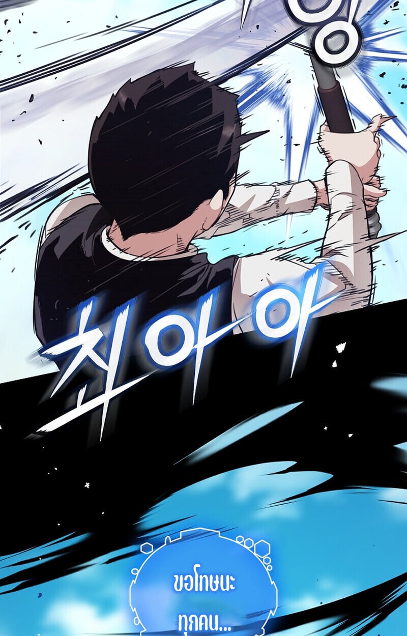 Fated to Be Loved by Villains ตอนที่ 41 16
