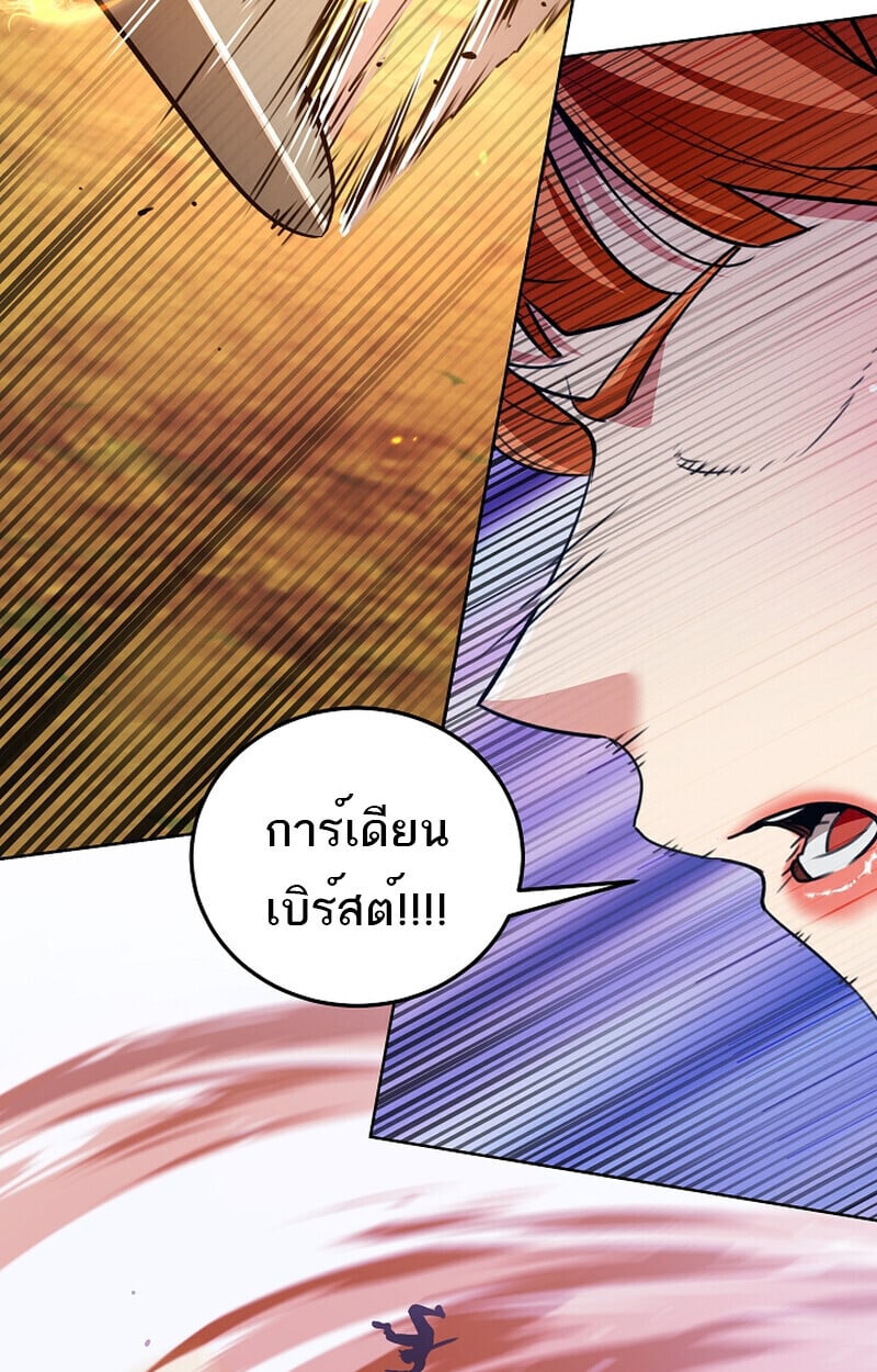 Fated to Be Loved by Villains ตอนที่ 41 21