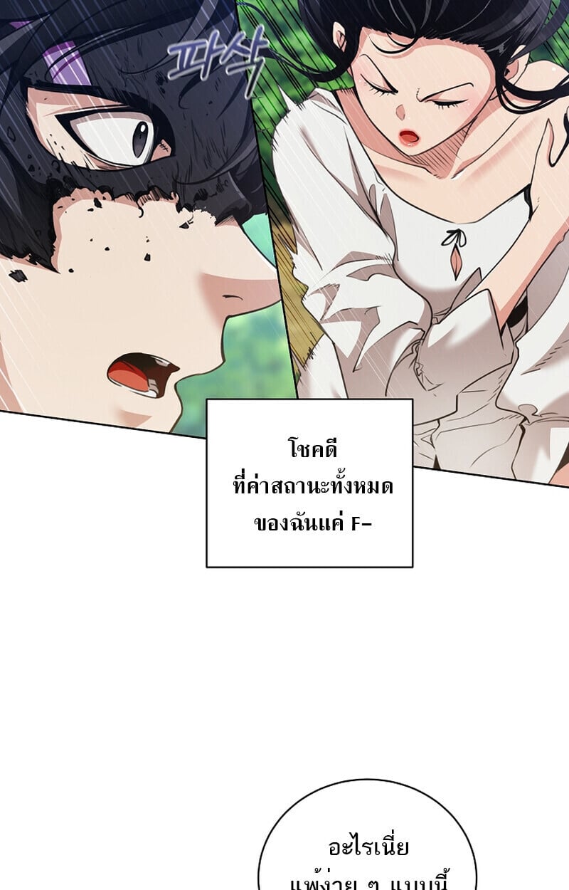 Fated to Be Loved by Villains ตอนที่ 41 26
