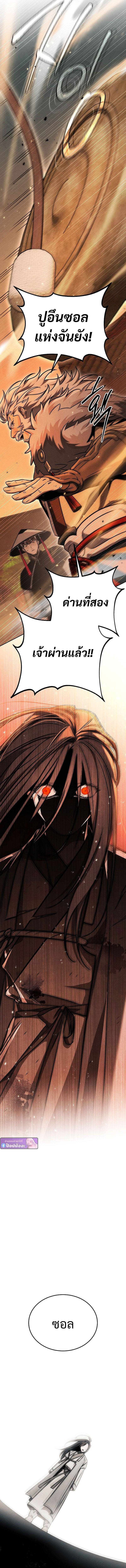 The Divine Demon ตอนที่ 4 13