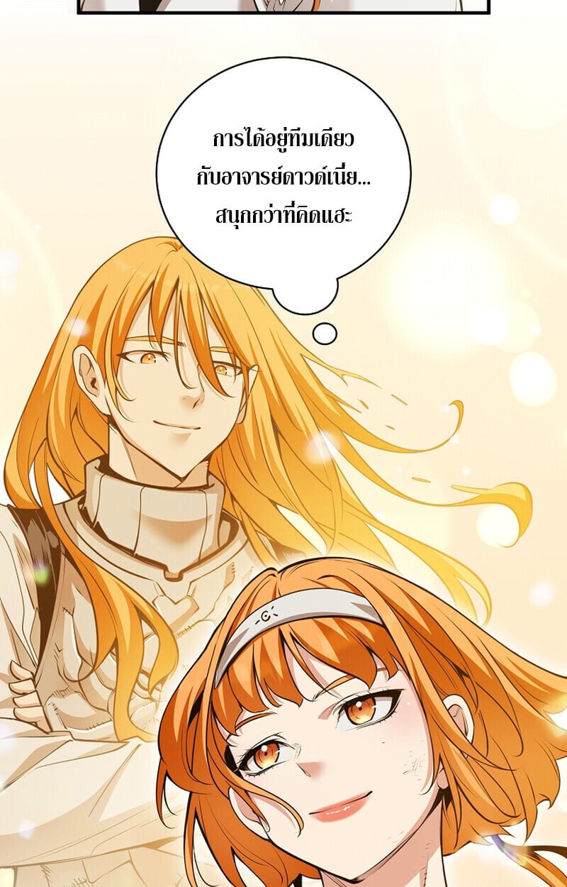 Fated to Be Loved by Villains ตอนที่ 41 32