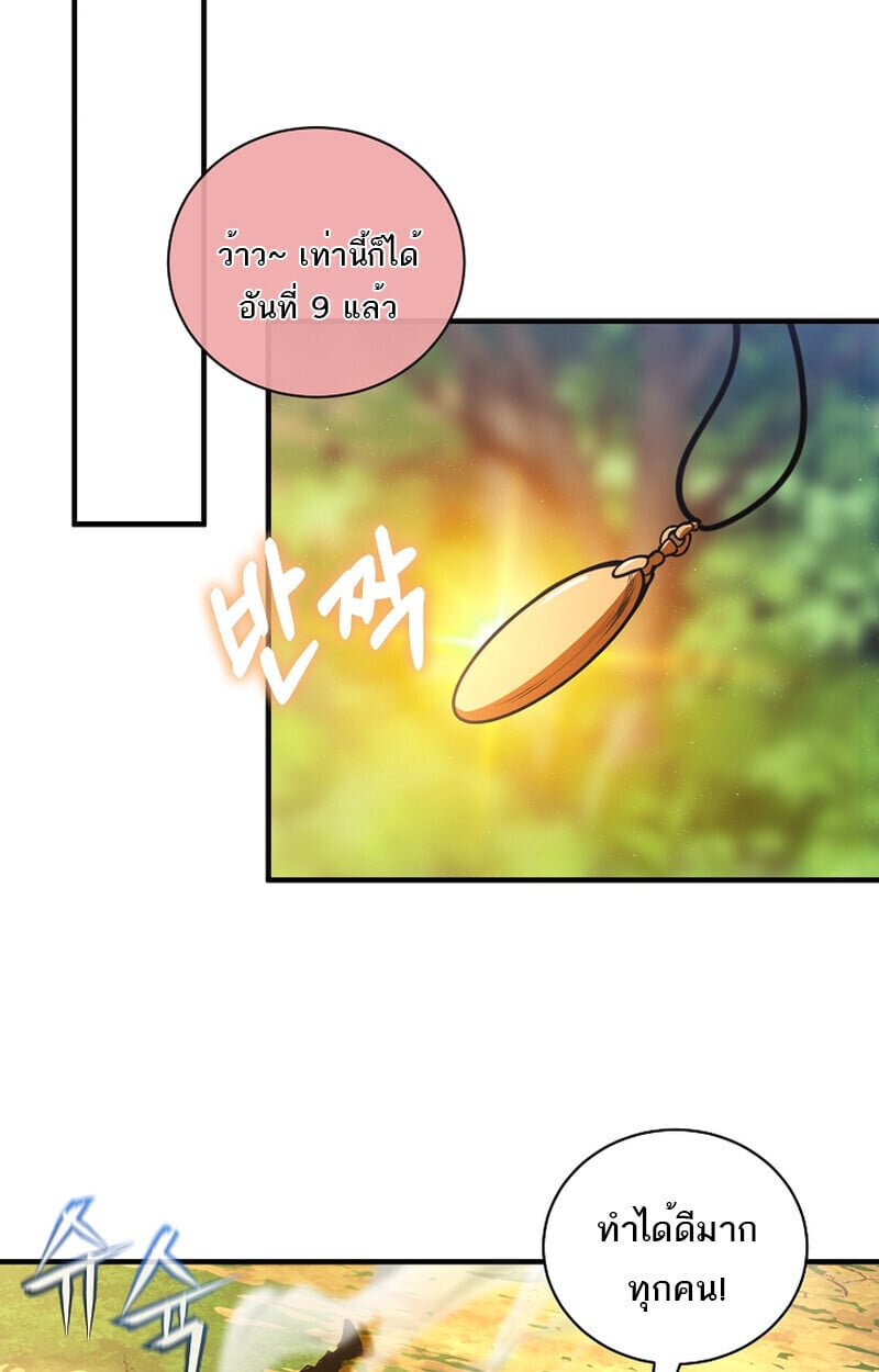 Fated to Be Loved by Villains ตอนที่ 41 34