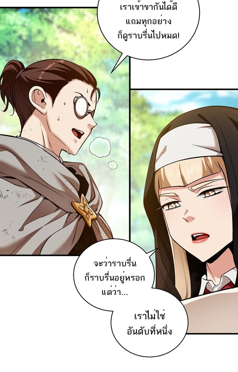 Fated to Be Loved by Villains ตอนที่ 41 36