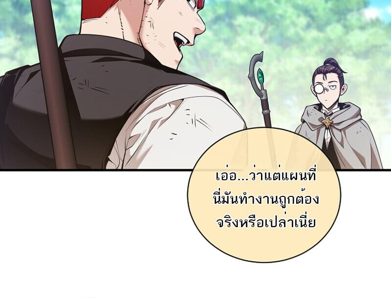 Fated to Be Loved by Villains ตอนที่ 41 38