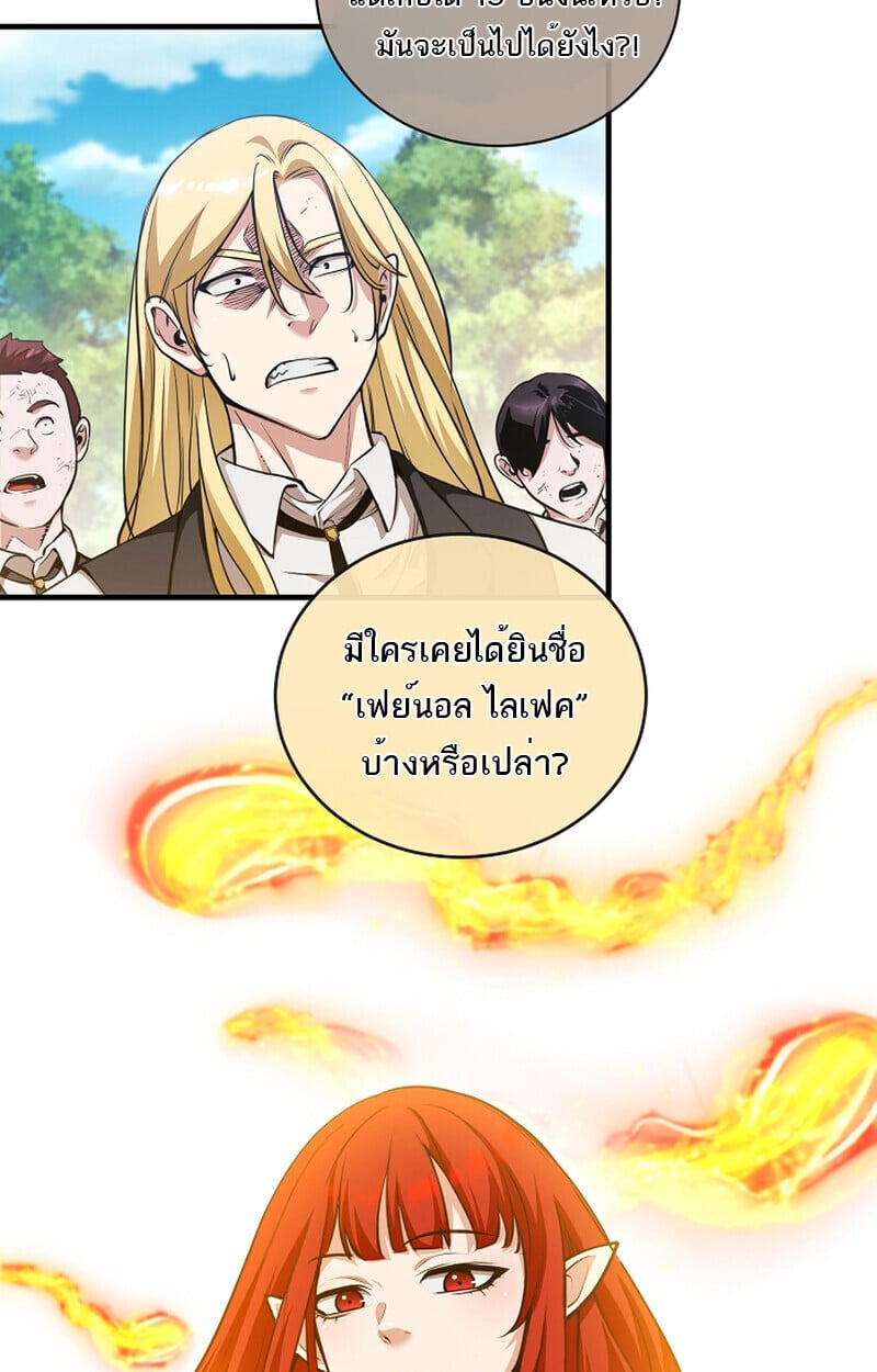 Fated to Be Loved by Villains ตอนที่ 41 40
