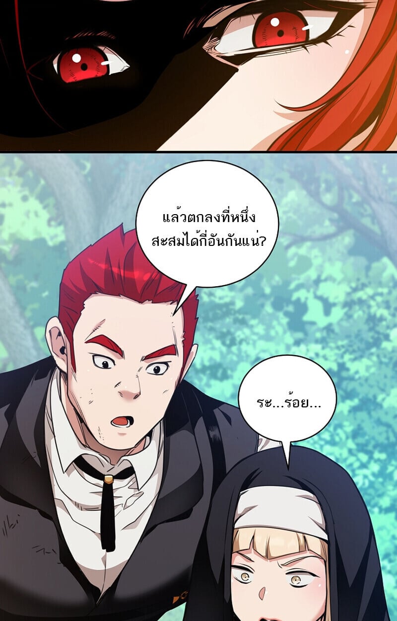 Fated to Be Loved by Villains ตอนที่ 41 42