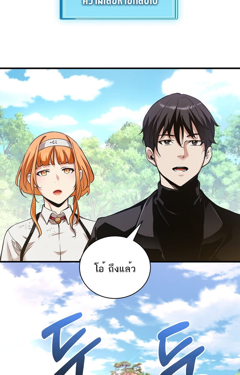 Fated to Be Loved by Villains ตอนที่ 41 45