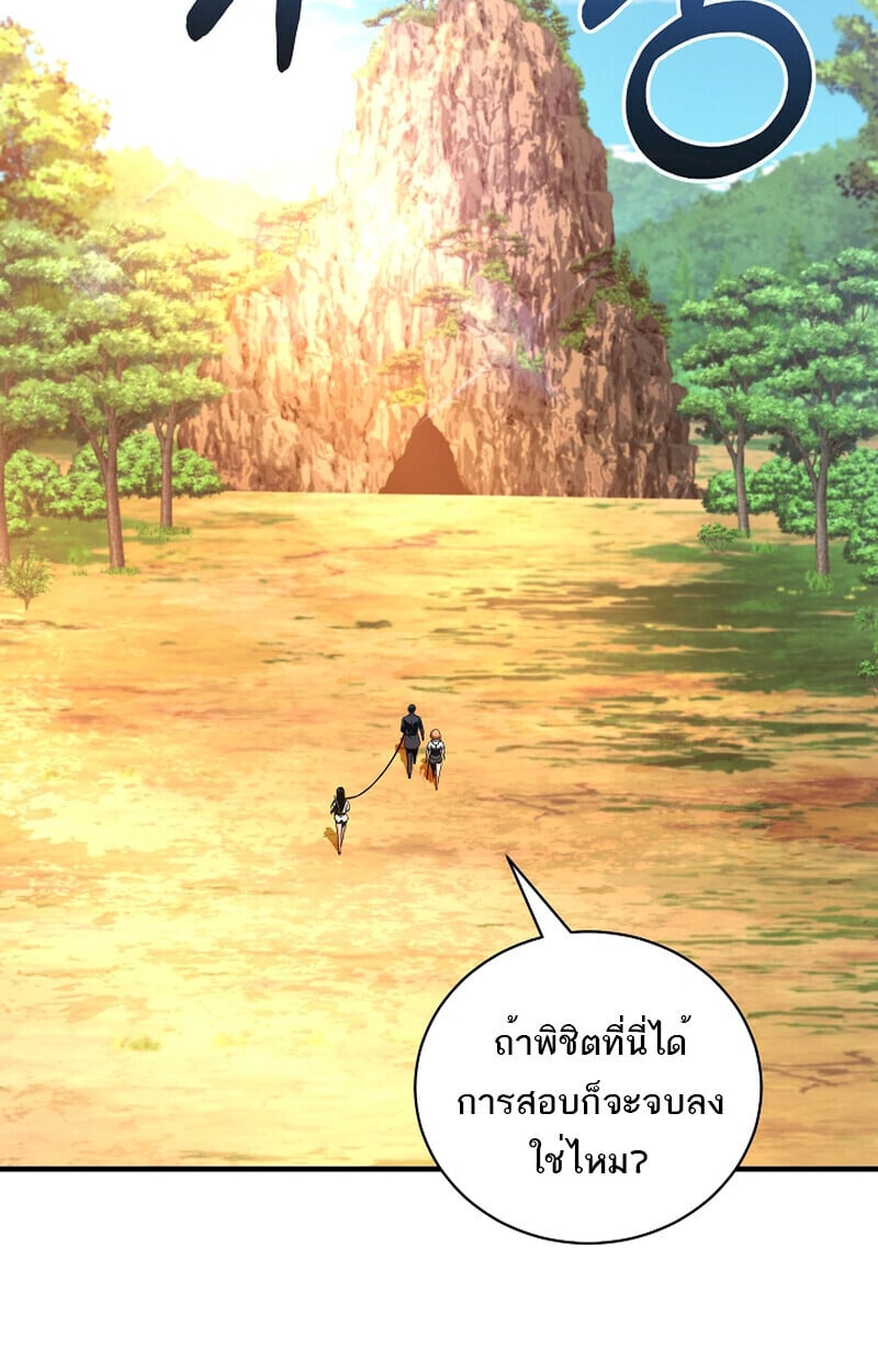 Fated to Be Loved by Villains ตอนที่ 41 46