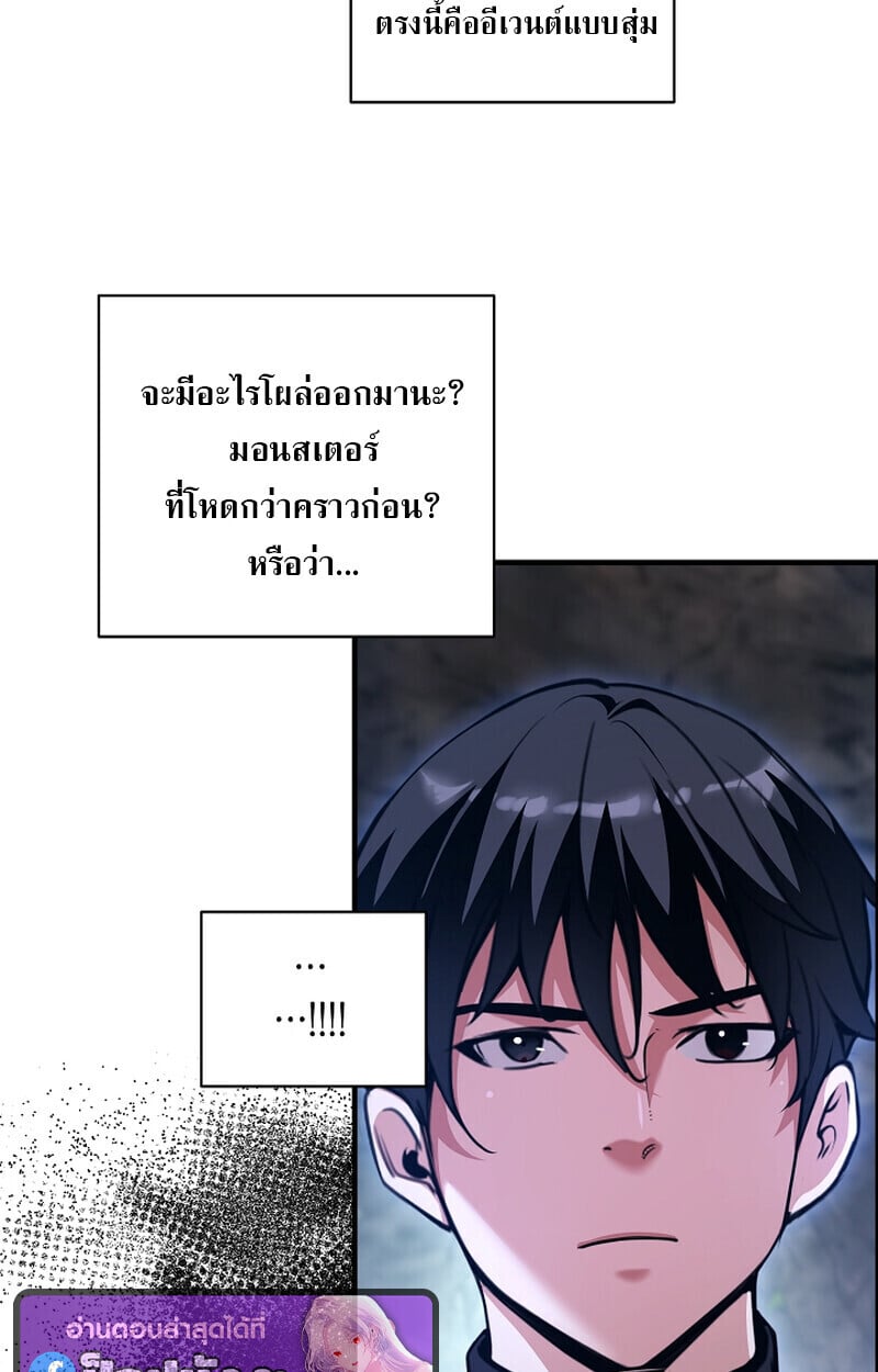 Fated to Be Loved by Villains ตอนที่ 41 49