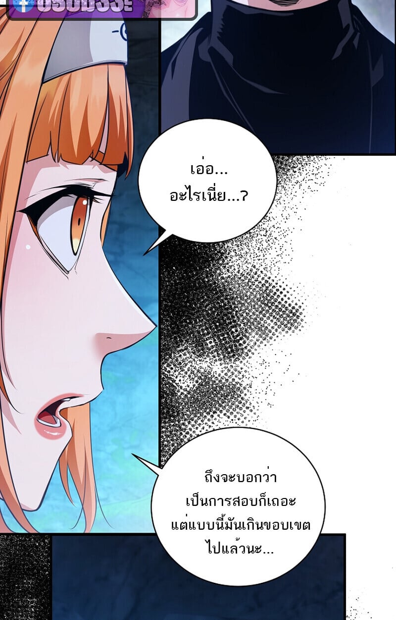 Fated to Be Loved by Villains ตอนที่ 41 50