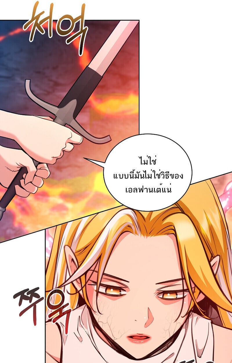 Fated to Be Loved by Villains ตอนที่ 41 55