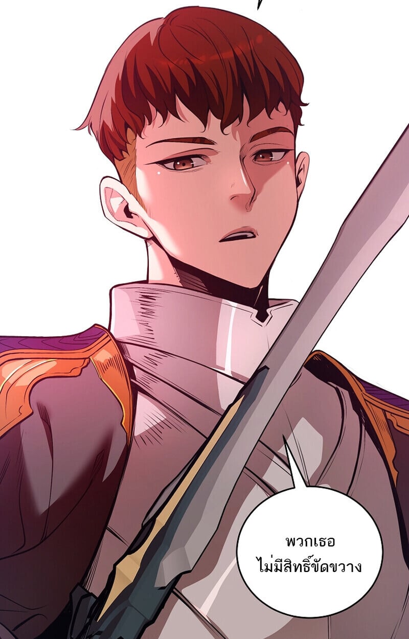 Fated to Be Loved by Villains ตอนที่ 41 58