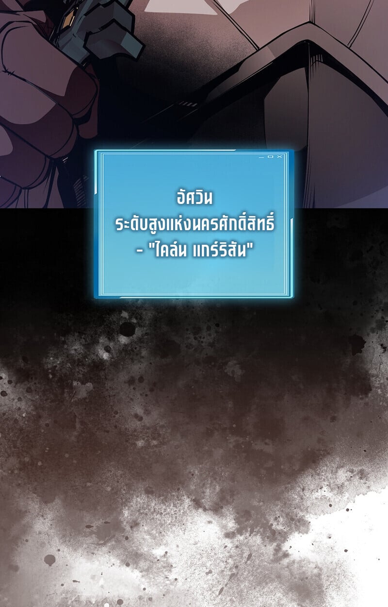 Fated to Be Loved by Villains ตอนที่ 41 59