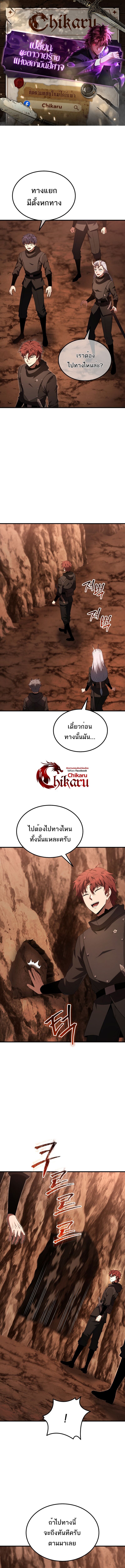 The Fox-Eyed Villain of the Demon Academy ตอนที่ 42 1